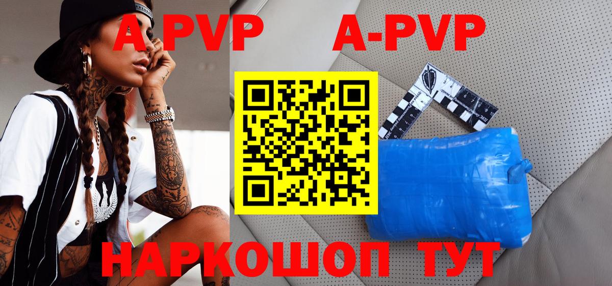 Батайск  Alpha PVP VHQ  A PVP мука  закладка  Вход с VPN  APVP 