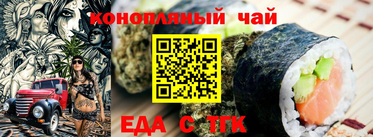 Печенье с ТГК марихуана  Вход с VPN  Батайск 