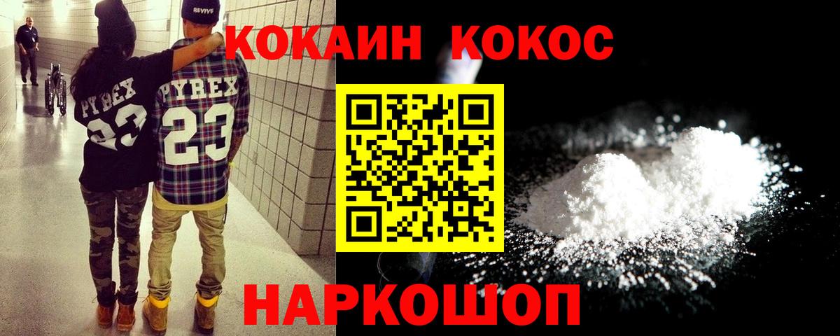 КОКАИН Эквадор  Cocaine Columbia  Вход с VPN  Батайск 