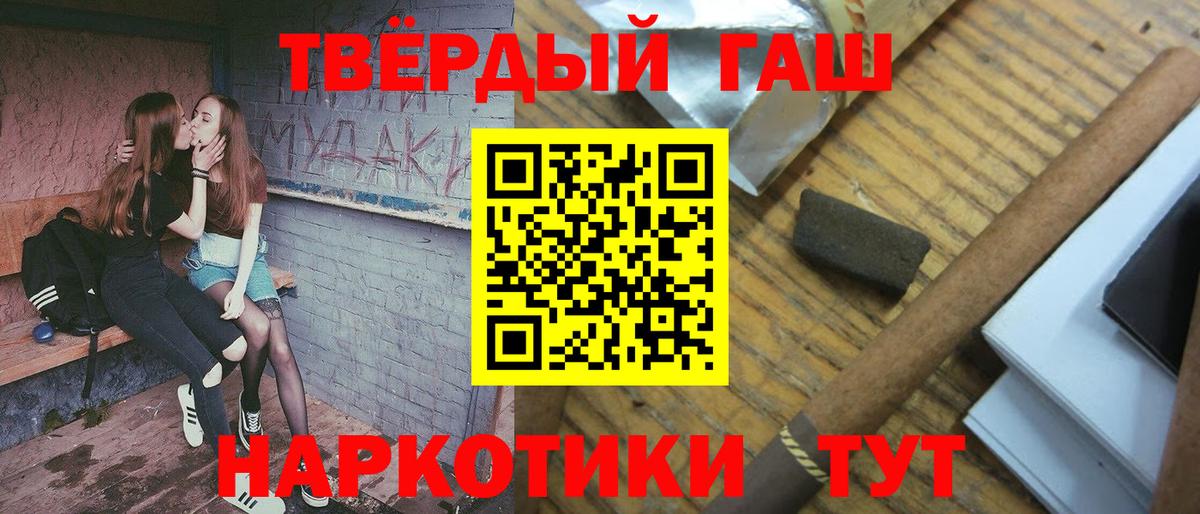 ГАШИШ Cannabis  Вход с VPN  ГАШИШ 40% ТГК  Батайск 