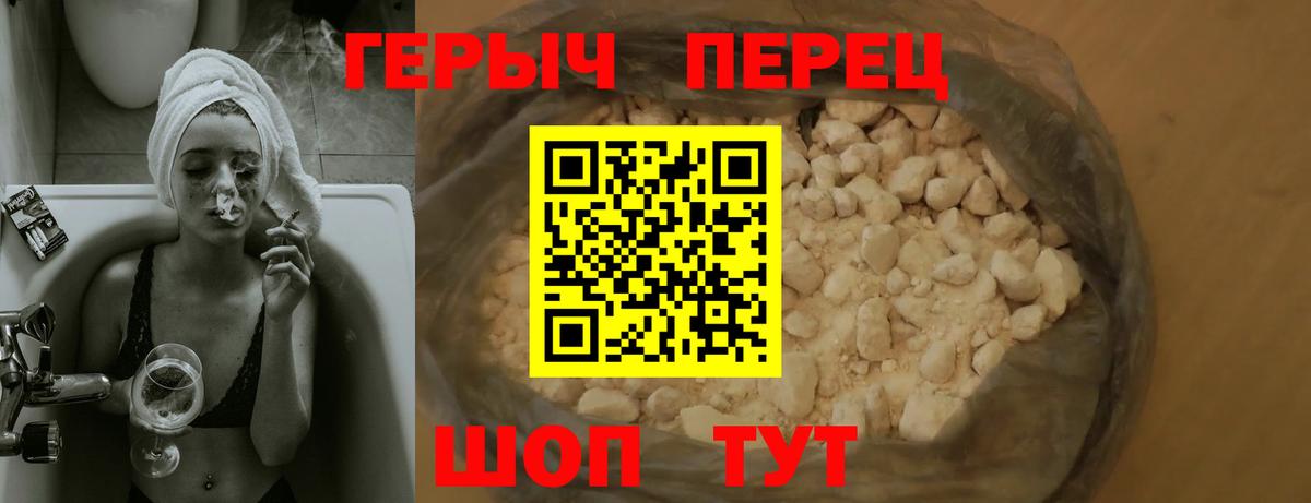 ГЕРОИН герыч Батайск