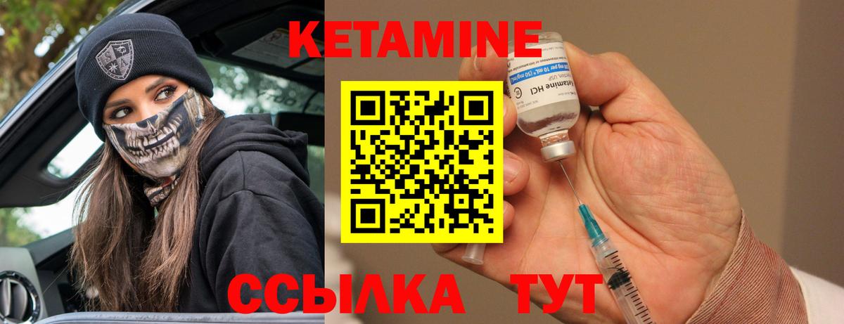 Кетамин VHQ  Вход с VPN  Батайск 