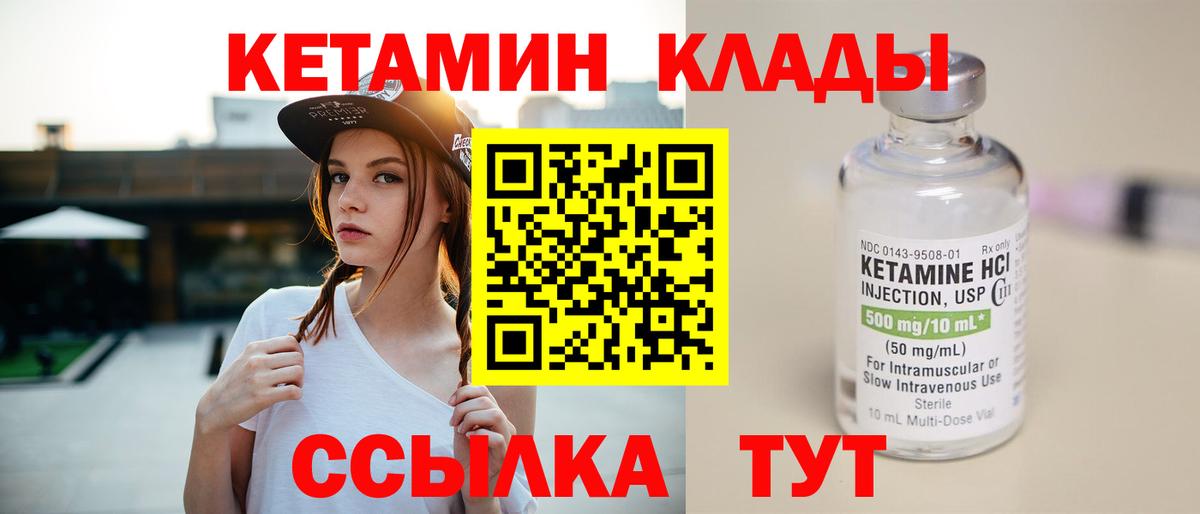 КЕТАМИН VHQ Батайск