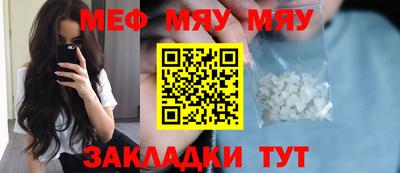 меф Ярославль