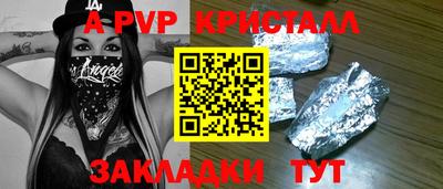 дживик Янаул