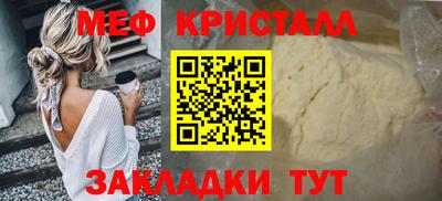 меф Ярославль