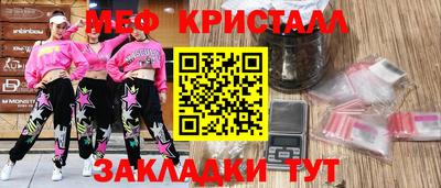 меф Ярославль