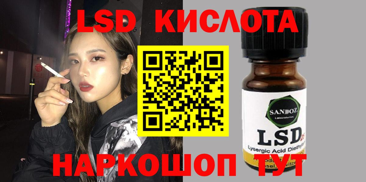 ЛСД экстази  ЛСД экстази кислота  Вход с VPN  Батайск  ЛСД экстази кислота 