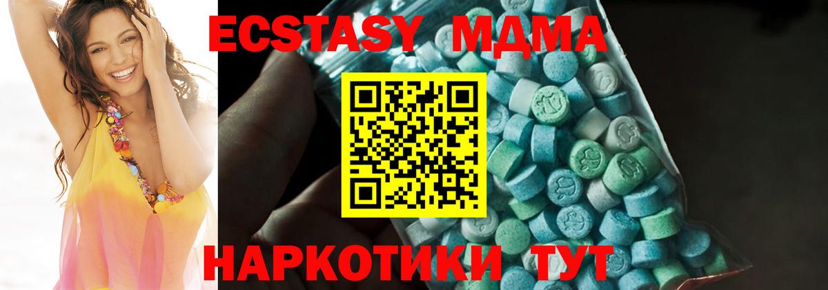 МДМА  МДМА молли  Вход с VPN  MDMA кристаллы  Батайск 