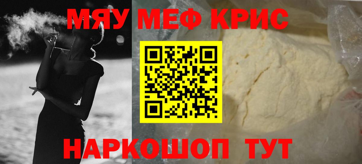сколько стоит  МЕФ мука  Батайск  МЯУ-МЯУ  Вход с VPN  МЯУ-МЯУ мяу мяу 