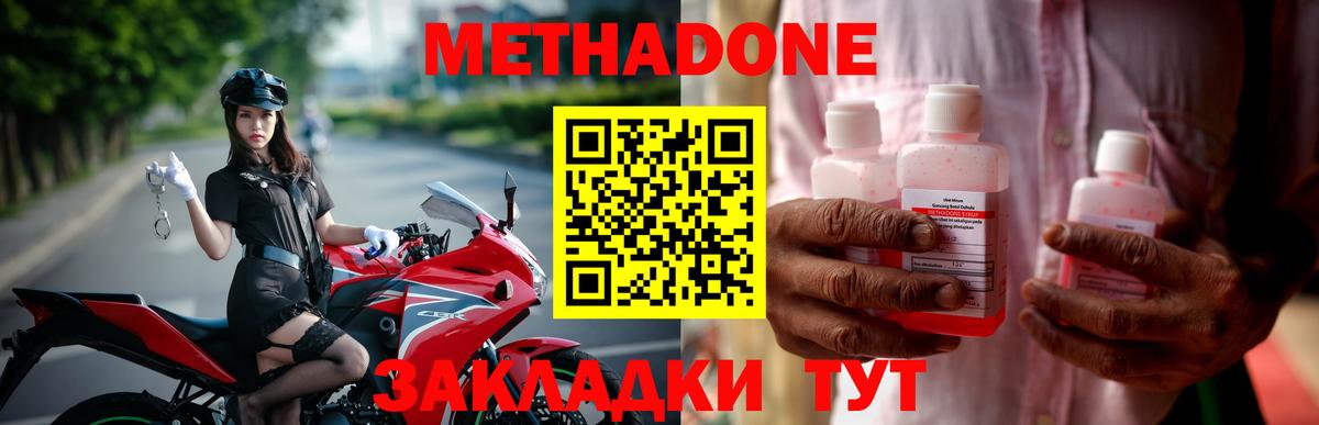 Батайск  МЕТАДОН VHQ  Вход с VPN 
