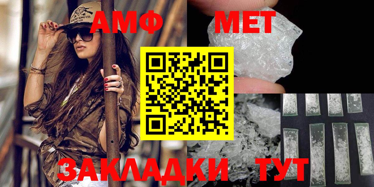 Первитин Methamphetamine Батайск