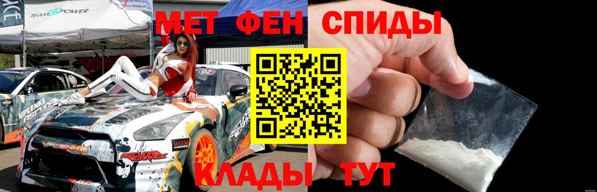 МЕТАМФЕТАМИН витя  Вход с VPN  Батайск  МЕТАМФЕТАМИН витя 