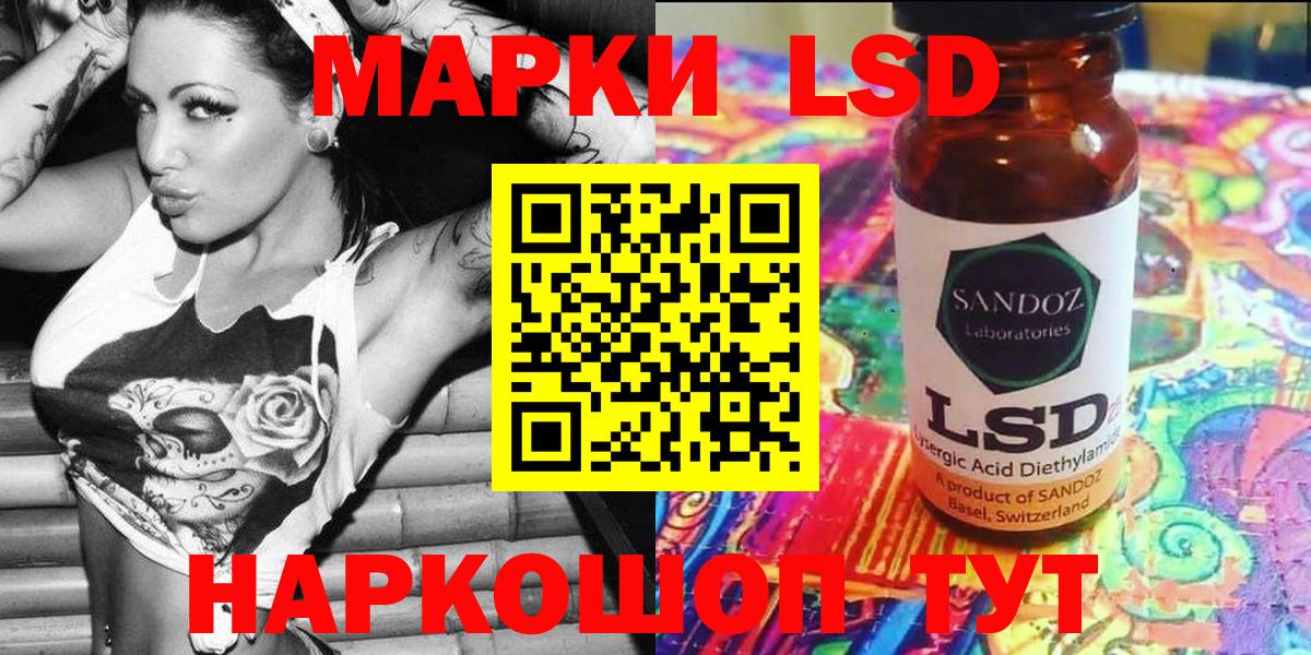 Батайск  Наркотические марки 1,8мг  Вход с VPN 