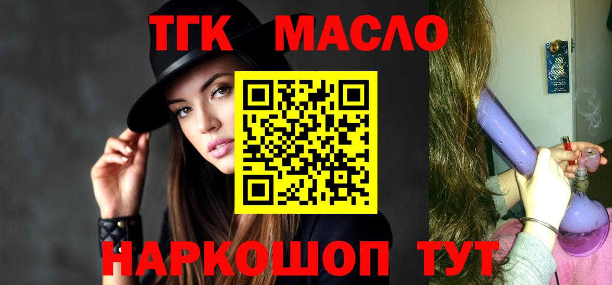Дистиллят ТГК концентрат Батайск