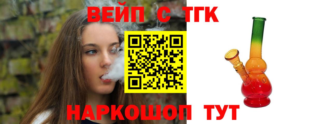 Батайск  Дистиллят ТГК гашишное масло  Дистиллят ТГК THC oil  Вход с VPN 