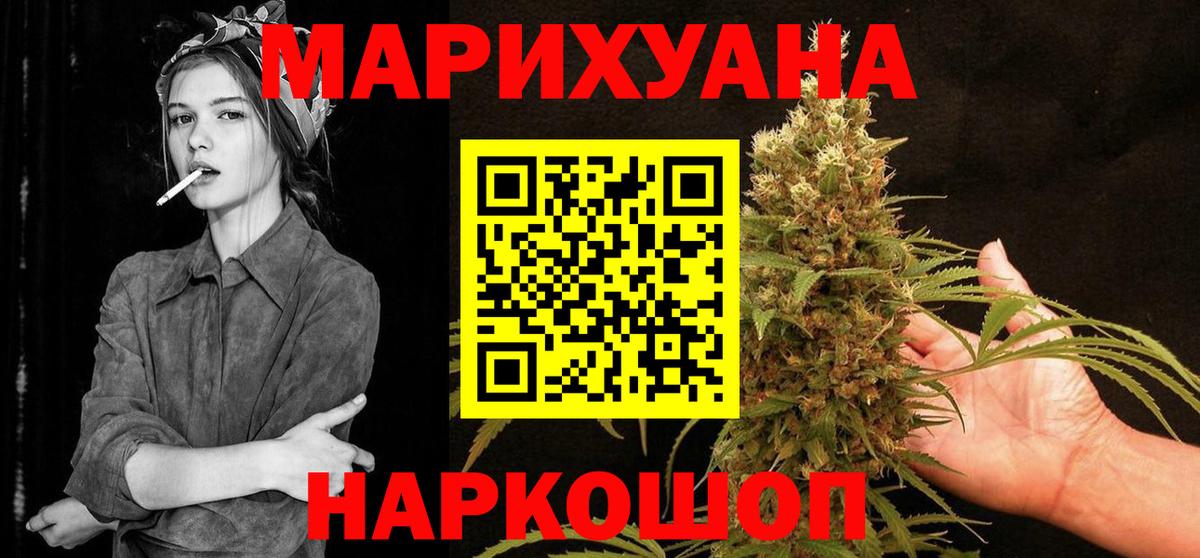 Конопля THC 21% Батайск
