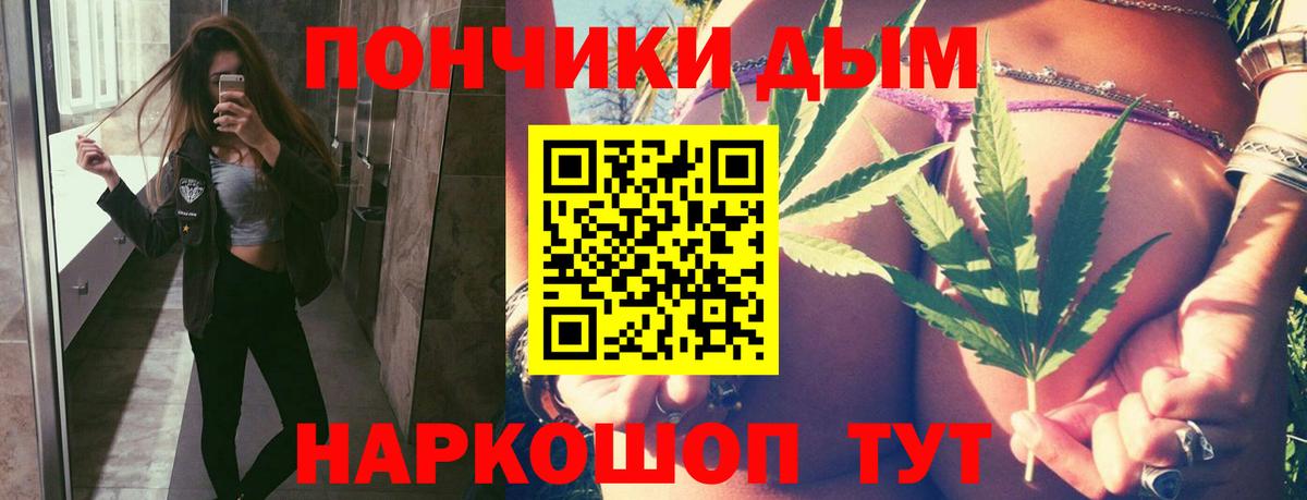 Бошки марихуана индика  МАРИХУАНА семена  Шишки марихуана White Widow  Канабис OG Kush  Батайск  Вход с VPN 